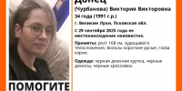 34-летняя женщина пропала в Великих Луках - Комсомольская правда