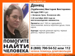 Фото: поисковый отряд «ЛизаАлерт»