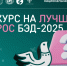 Псковичи могут предложить свой вопрос на Большой этнографический диктант - Pln-Pskov.Ru