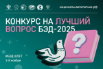 Псковичи могут предложить свой вопрос на Большой этнографический диктант