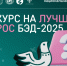 Изображение: организаторы проекта - InformPskov.Ru