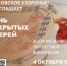 День открытых дверей пройдёт в мастерской женских ремёсел «Псковское узорочье» - Pln-Pskov.Ru