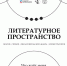 Подробности о проекте - InformPskov.Ru