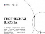 Приём заявок на проект «Литературное пространство» продлили в Пскове