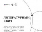 Приём заявок на проект «Литературное пространство» продлили в Пскове