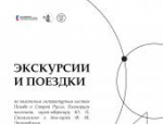 Приём заявок на проект «Литературное пространство» продлили в Пскове