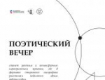 Приём заявок на проект «Литературное пространство» продлили в Пскове