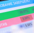 «Дневной дозор»: Надо ли сократить число депутатов и сенаторов? - Pln-Pskov.Ru