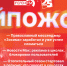 Начинается видеотрансляция программы «Хайпожоры»: «Зосима» сломался, новости Max и что говорят о старте отопительного сезона - Pln-Pskov.Ru