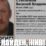 Найден живым пропавший в бежаницкой деревне рыжий мужчина с собакой - Pln-Pskov.Ru