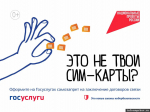 Более 16 млн россиян установили самозапрет на кредиты через «Госуслуги»