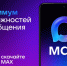 Присоединяйтесь к мессенджеру MAX - Министерство транспорта и дорожного хозяйства