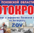 Чемпионат и первенство Псковской области по мотокроссу пройдут 5 октября - Pln-Pskov.Ru