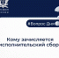 Судебные приставы разъяснили псковичам, в какой бюджет зачисляется исполнительский сбор - Pln-Pskov.Ru