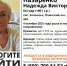 Изображение: «ЛизаАлерт» - InformPskov.Ru