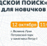 Лекции в Псковской области - InformPskov.Ru