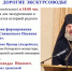 При храме святого Александра Невского пройдёт лекция на тему: «История формирования канона книг Священного Писания Нового Завета» - Псковская епархия