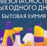 Время  уборки - МЧС Псковской области