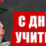 https//kprf.ru/m/1600/1600/t/img/2025/10/f4e53e24-6ca4-4e07-acfe-e073a1275df4_OcAoaZm.jpeg - КПРФ