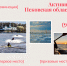 Подведены итоги фотоконкурса! - Информационный туристский центр