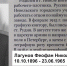 Псковский губернатор рассказал о героях блокадного Ленинграда - Псковская правда