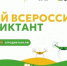 Псковская область присоединится ко Всероссийскому агродиктанту - Губернатор Псковской области
