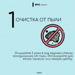 Холодильник: источник холода или потенциальной угрозы?