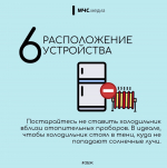 Холодильник: источник холода или потенциальной угрозы?