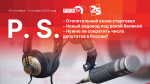 Начинается видеотрансляция программы «Постскриптум»: Сага о чистой воде и нужно ли сократить число депутатов?