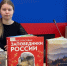 alina0610 1 - Псковская научная библиотека