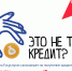 Самозапрет на кредиты установили через «Госуслуги» почти 16 млн россиян - Псковская правда