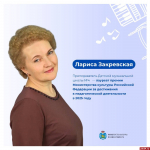 Два преподавателя из Пскова вошли в число лауреатов премии Минкультуры