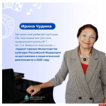 Два преподавателя из Пскова вошли в число лауреатов премии Минкультуры