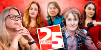 Яркие, талантливые, успешные - рассказываем о тех, кто способствует популярности ПЛН. Часть 7 - Pln-Pskov.Ru