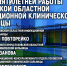 Итоги пятилетней работы Псковской инфекционной больницы обсудят в медиацентре ПАИ - InformPskov.Ru