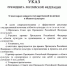 Путин учредил Совет при президенте РФ по культуре - Pln-Pskov.Ru