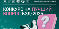 Изображение: организаторы мероприятия - InformPskov.Ru