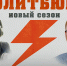 Начинается видеотрансляция программы «Политбюро» с Антоном Минаковым - Pln-Pskov.Ru