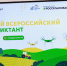Депутаты, члены Молодёжного парламента и сотрудники аппарата Собрания ответили на вопросы агродиктанта - InformPskov.Ru