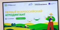 Депутаты, члены Молодёжного парламента и сотрудники аппарата Собрания ответили на вопросы агродиктанта - InformPskov.Ru