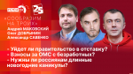 Начинается видеотрансляция программы «Сообразим на троих»