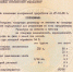 Рецепты котлет 1985 года опубликовал псковский архив - Pln-Pskov.Ru