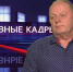 И водитель, и соавтор сюжетов. В рубрике - ГТРК Псков