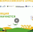 Псковские профсоюзы помогут провести агродиктант - Pln-Pskov.Ru