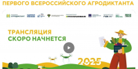 Псковские профсоюзы помогут провести агродиктант - Pln-Pskov.Ru