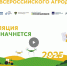 Иллюстрация: организаторы - InformPskov.Ru