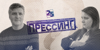Начинается видеотрансляция программы «Прессинг»: Медиафорум 2025, смена формата, запрос снизу - Pln-Pskov.Ru
