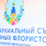 DSC_6029 - Псковская епархия