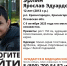 12-летний подросток пропал в Красногородске - Pln-Pskov.Ru