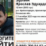 Фото: поисково-спасательный отряд «ЛизаАлерт» - InformPskov.Ru